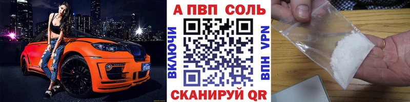 где купить наркотик  Наро-Фоминск  Alpha-PVP Crystall 