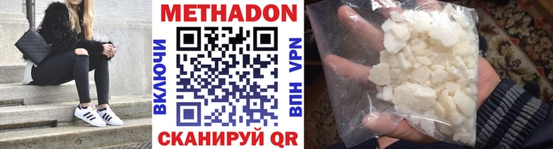 Метадон мёд  купить наркотик  Наро-Фоминск 